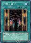 DL1-021 N 邪悪な儀式