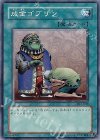 DL1-022 N 成金ゴブリン