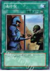DL1-023 N 通行税