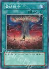 DL1-024 N 最終戦争