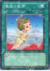 DL1-026 N 聖域の歌声