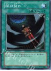DL1-029 N 闇の訪れ