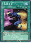 DL1-035 N 魔力の枷