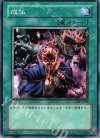 DL1-044 N 成仏