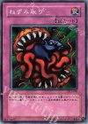 DL1-049 N ねずみ取り
