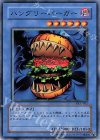DL1-052 N ハングリーバーガー