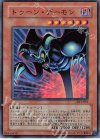 DL1-057 SR トゥーン・デーモン