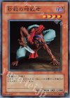 DL1-066 N 秒殺の暗殺者