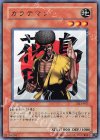 DL1-067 R カラテマン