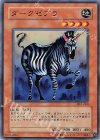 DL1-068 N ダークゼブラ