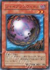 DL1-069 R ジャイアントウィルス