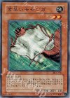 DL1-070 N 素早いモモンガ