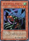 DL1-075 N ドラゴンフライ