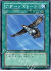 DL1-083 N デザートストーム