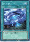 DL1-085 N ダークゾーン