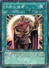 DL1-086 N 平和の使者