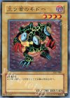 DL1-089 N 三ツ首のギドー