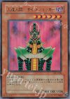 DL1-090 UR 人造人間-サイコ・ショッカー