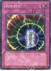 DL1-095 N 刻の封印