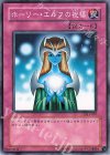 DL1-097 N ホーリー・エルフの祝福