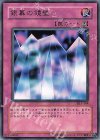 DL1-104 R 銀幕の鏡壁