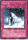 DL1-106 N 猛吹雪