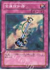 DL1-110 N 金属探知器