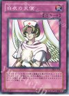 DL1-111 N 白衣の天使