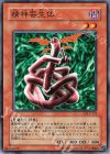 DL1-131 N 精神寄生体