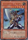 DL1-135 UR バスター・ブレイダー