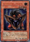 DL1-136 UL ビッグ・シールド・ガードナー
