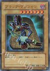 DL2-005 UR ブラック・マジシャン