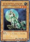 DL2-010 N シルバー・フォング