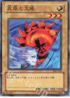 DL2-018 N 北風と太陽