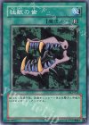 DL2-022 N 猛獣の歯