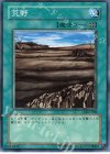 DL2-028 N 荒野