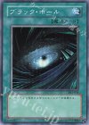 DL2-033 SR ブラック・ホール