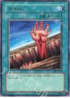 DL2-038 R 地割れ