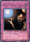DL2-039 R 落とし穴