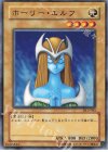 DL2-043 N ホーリー・エルフ