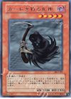 DL2-051 R カードを狩る死神