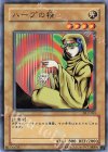 DL2-053 N ハープの精