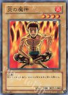 DL2-056 N 炎の魔神