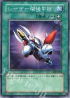 DL2-058 N レーザー砲機甲鎧