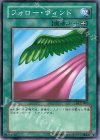 DL2-067 N フォロー・ウィンド
