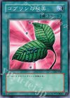 DL2-068 N ゴブリンの秘薬