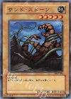 DL2-076 N サンド・ストーン