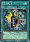 DL2-081 N 魔法除去