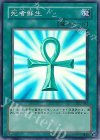 DL2-082 SR 死者蘇生