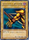 DL2-087 R 封印されし者の右腕